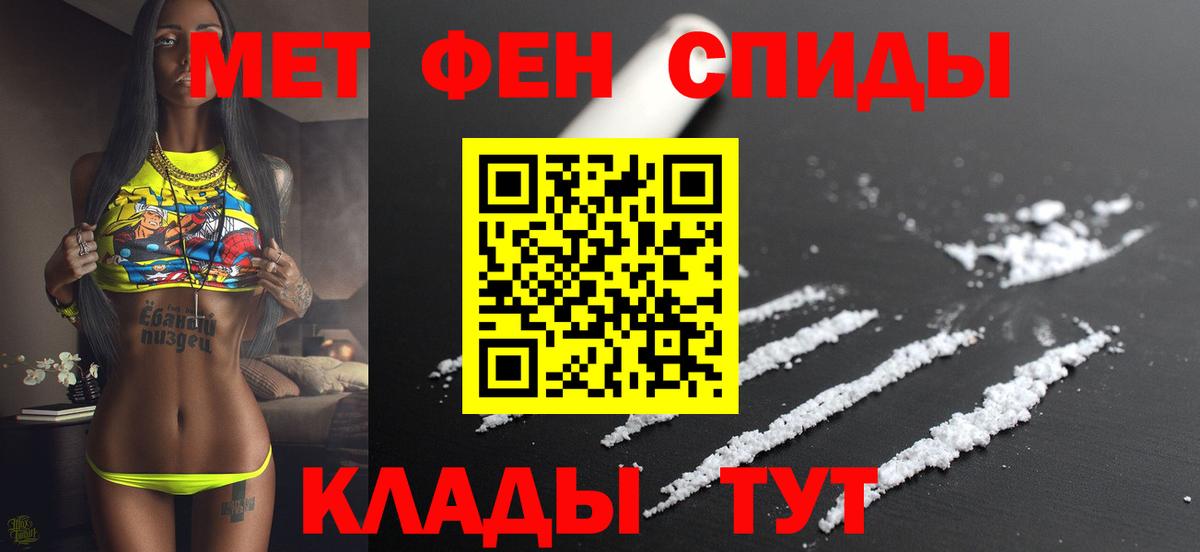АМФЕТАМИН Premium Нижнекамск