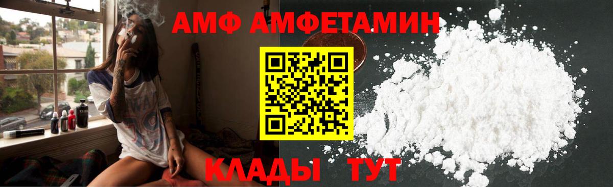 Amphetamine  Нижнекамск  Амфетамин VHQ 
