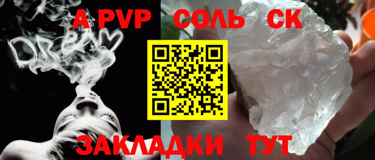 A-PVP VHQ  A-PVP  Alpha-PVP СК  Нижнекамск 