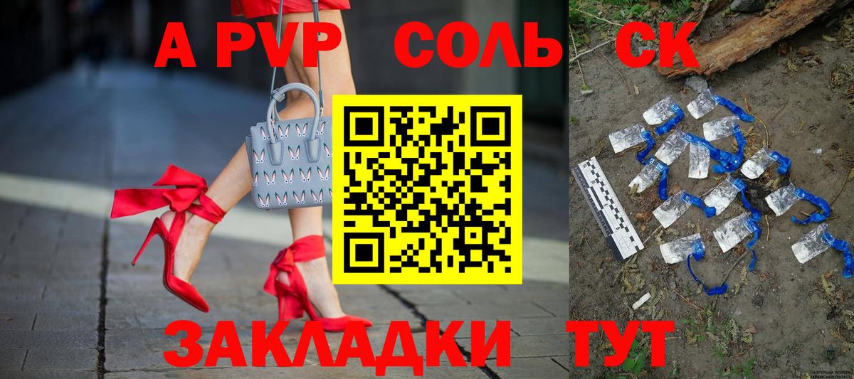 APVP мука  APVP  Альфа ПВП мука  Нижнекамск  Вход с VPN 