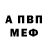 Альфа ПВП VHQ cristal dark