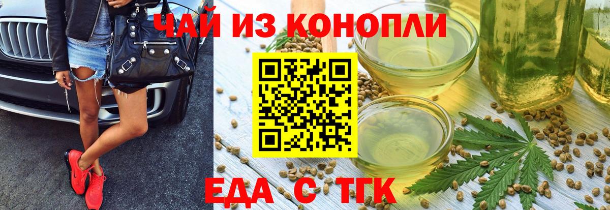 Cannafood марихуана  Вход с VPN  Нижнекамск 