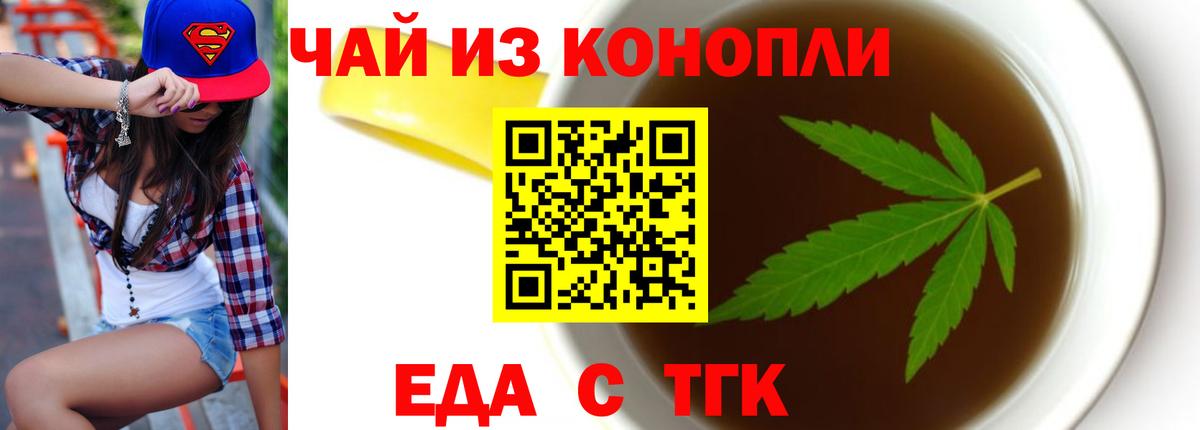 Cannafood марихуана Нижнекамск