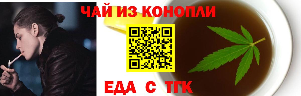 Canna-Cookies конопля  Нижнекамск 