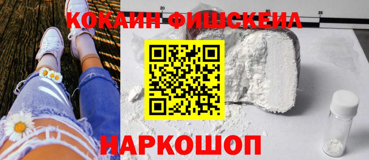 Кокаин Перу  Кокаин 99%  Нижнекамск  КОКАИН  Вход с VPN 