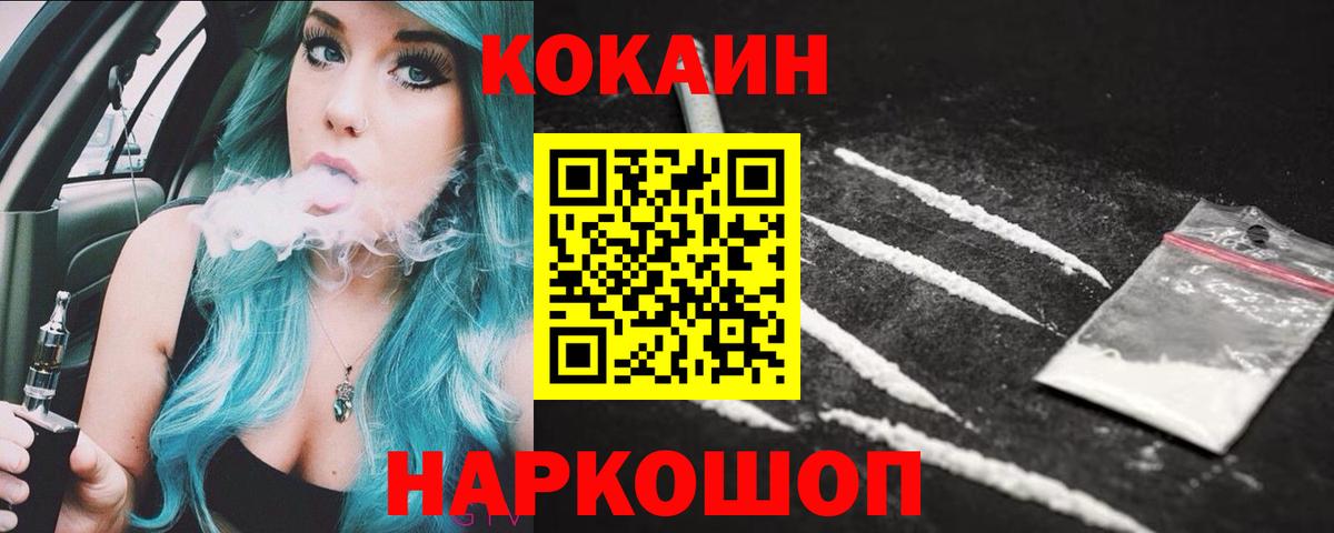 Cocaine Перу  купить закладку  Кокаин 99%  Нижнекамск  Cocaine 