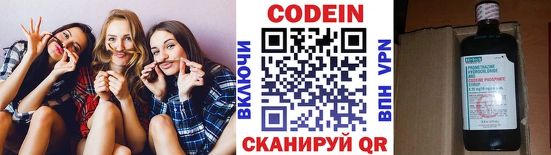 Codein напиток Lean (лин) купить наркотик Нижнекамск