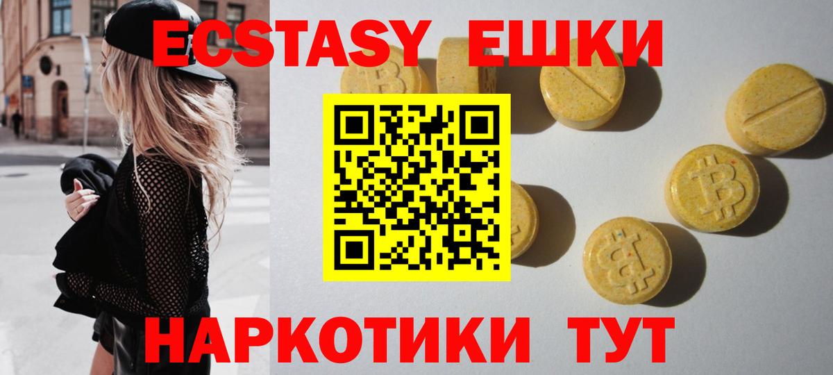 Экстази 300 mg  Нижнекамск  Ecstasy  мега маркетплейс  Ecstasy XTC 