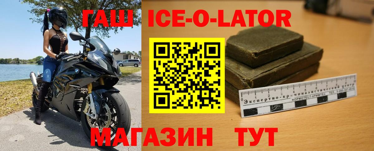 цены наркотик  Нижнекамск  ГАШ ice o lator 