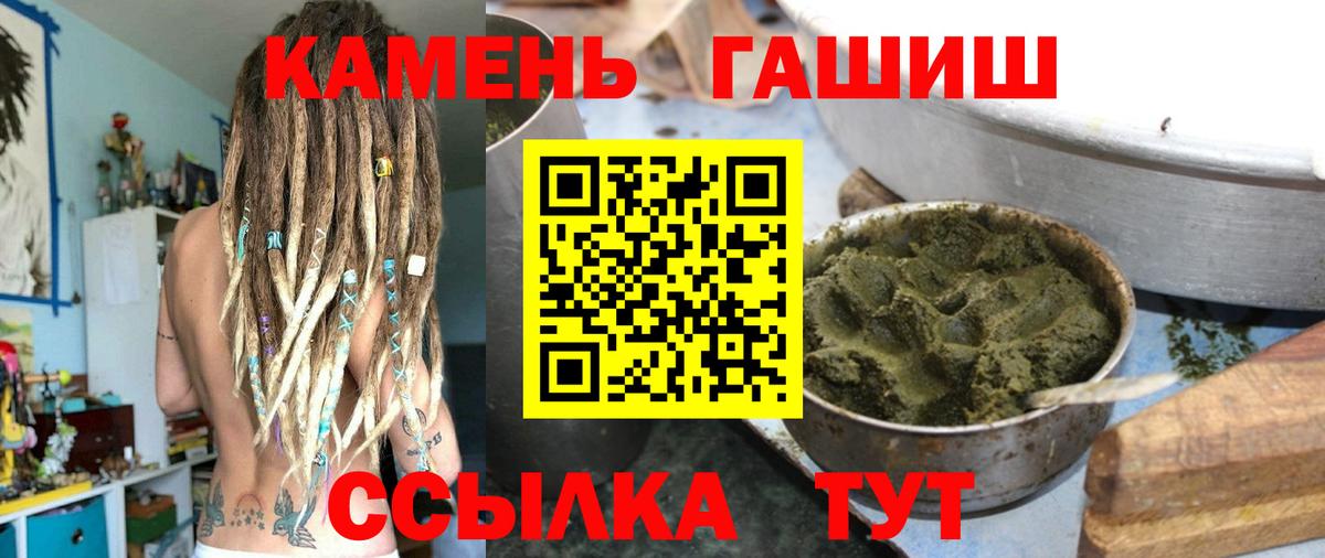 ГАШИШ убойный  Вход с VPN  купить наркоту  Гашиш гарик  Нижнекамск 