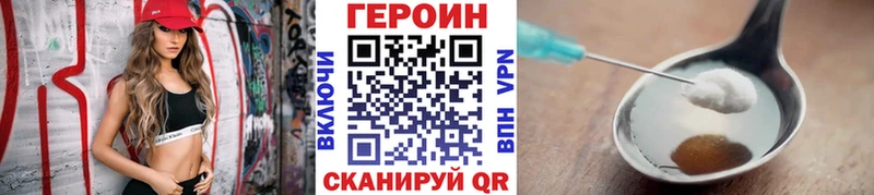 ГЕРОИН VHQ  Нижнекамск 