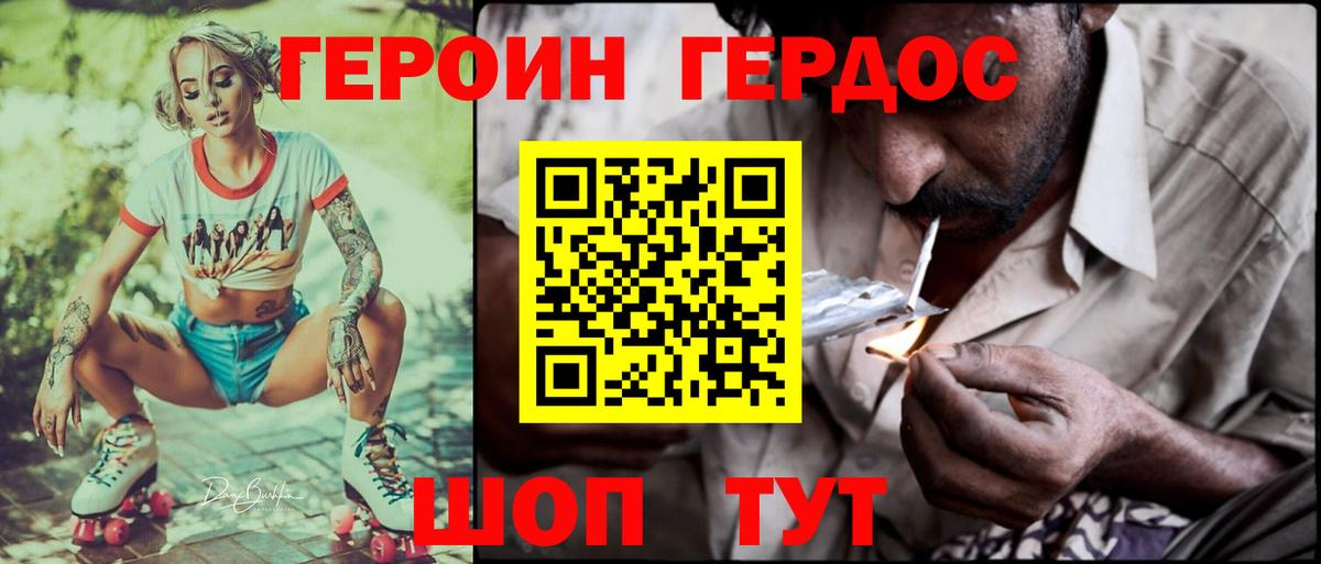 ГЕРОИН  ГЕРОИН хмурый  Вход с VPN  Нижнекамск 