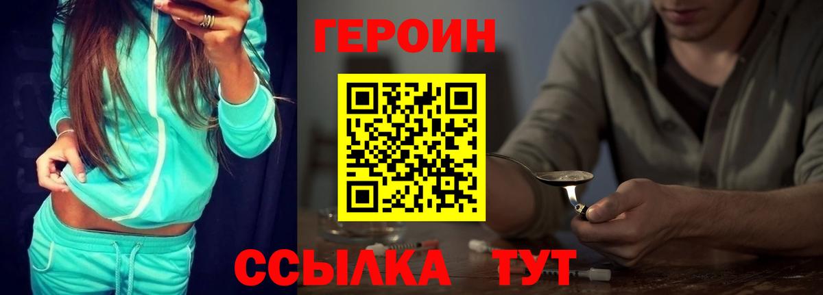 Героин герыч  Нижнекамск 