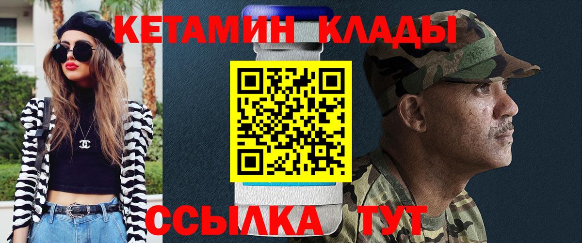 Нижнекамск  КЕТАМИН ketamine  Вход с VPN  Кетамин VHQ 