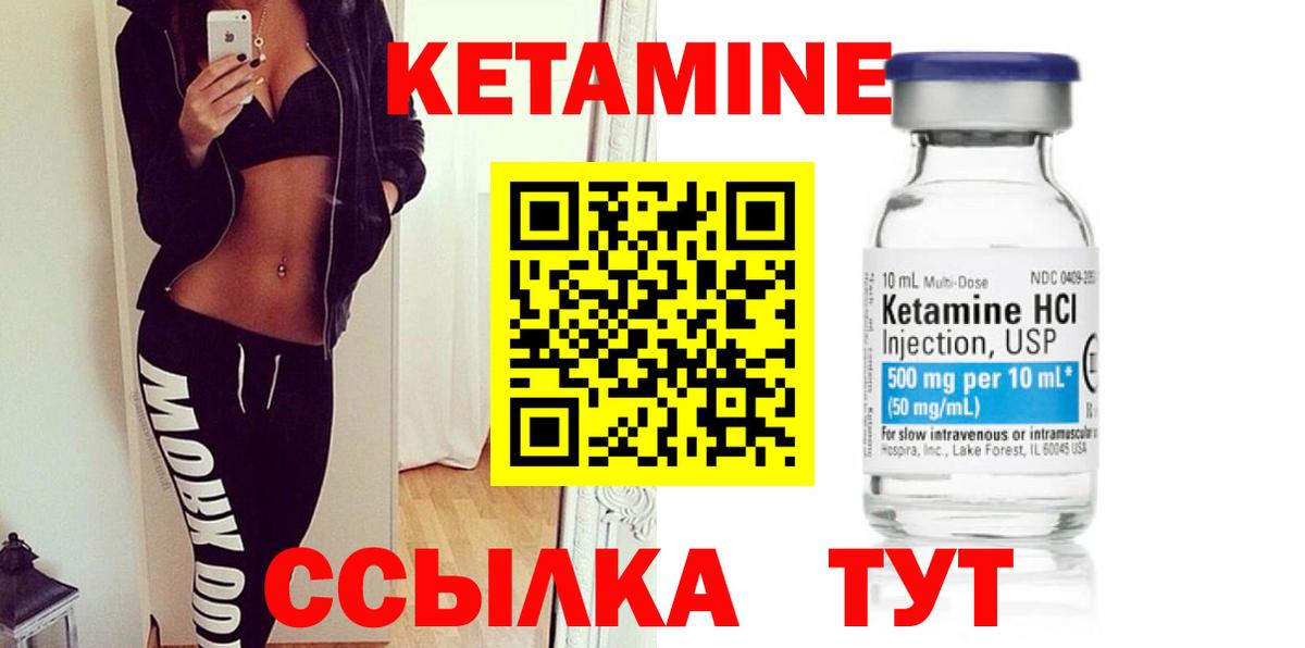 Кетамин ketamine Нижнекамск