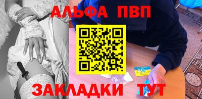 альфа пвп Ипатово