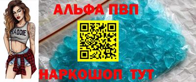 альфа пвп Ипатово