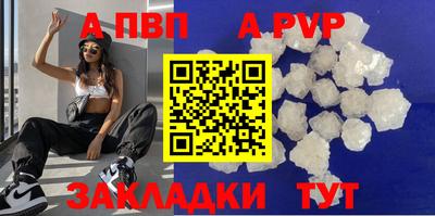альфа пвп Ипатово