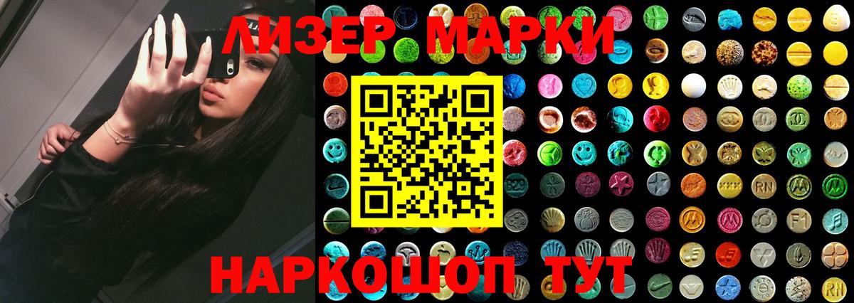 ЛСД экстази кислота Нижнекамск