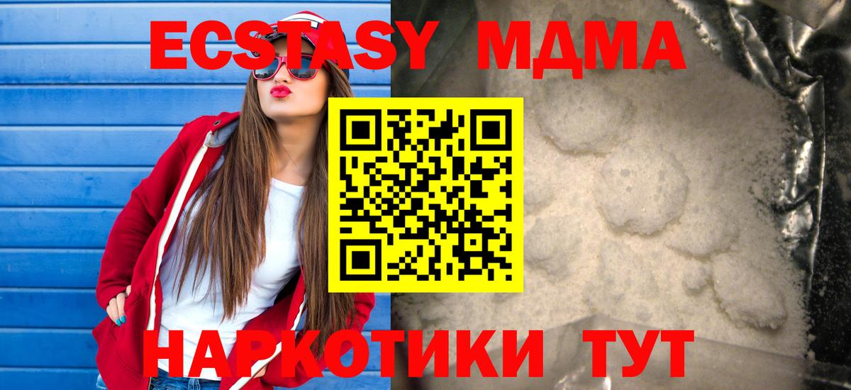 МДМА молли  МДМА  MDMA молли  Нижнекамск 