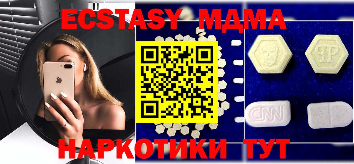 МДМА молли  МДМА  МДМА молли  Нижнекамск  Вход с VPN 