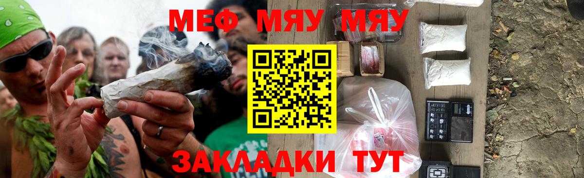 МЯУ-МЯУ 4 MMC  Вход с VPN  наркотики  MEGA вход  Нижнекамск 