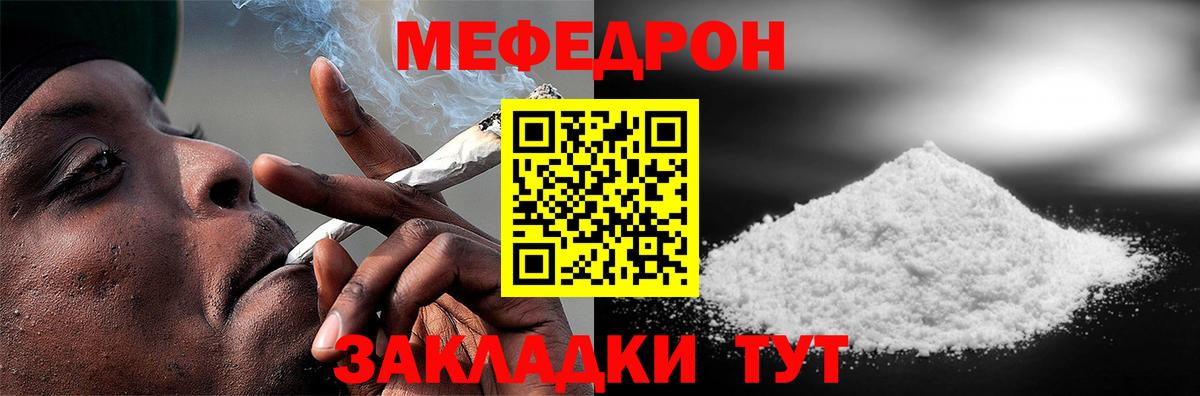 МЯУ-МЯУ 4 MMC  Мефедрон  МЯУ-МЯУ  где купить наркоту  МЯУ-МЯУ 4 MMC  Нижнекамск 