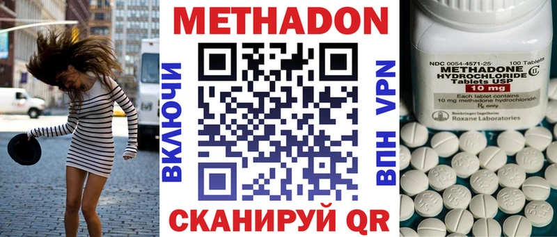 МЕТАДОН кристалл закладки Нижнекамск