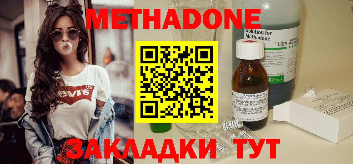 МЕТАДОН мёд Нижнекамск